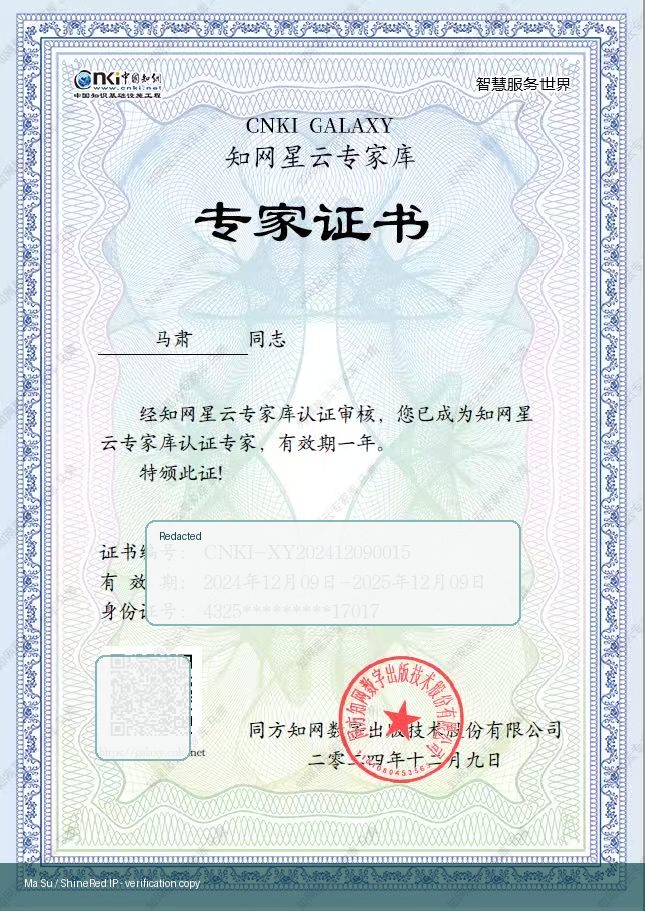 CNKI Galaxy Expert Library