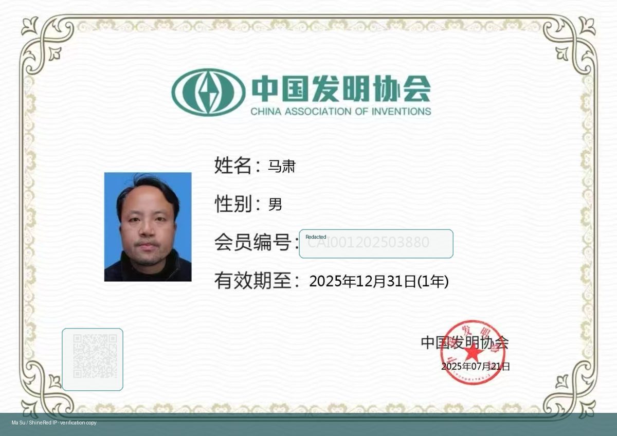 China Association of Inventions
