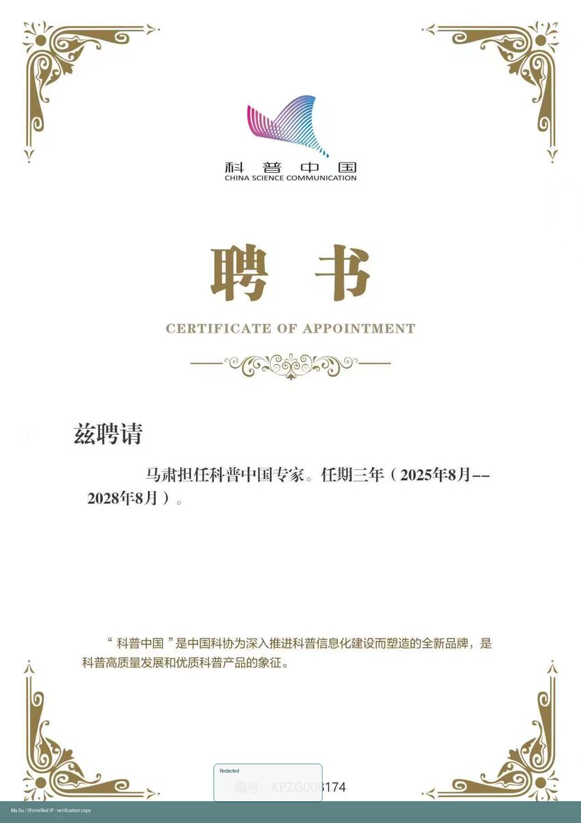 China Science Communication Expert appointment